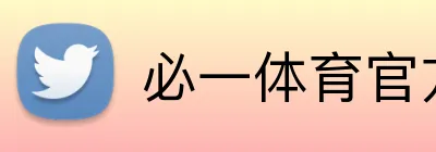 必一体育官方网站 logo